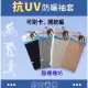 【橦鴻企業社】QueenTex 琨蒂絲 抗UV防曬袖套 GD23、男女通用、騎單車必備單品.