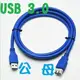 [USB3.0] 標準USB3.0 公轉母 藍色延長線 傳輸線/連接線 (5米/5公尺)