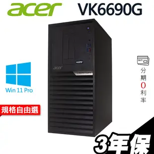 Acer VK6690G商用 i7-12700/GTX1650 RTX3060Ti A2000/W11P iStyle
