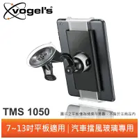 在飛比找蝦皮商城優惠-Vogel's TMS1050 7-13吋 平板電腦專用擋風