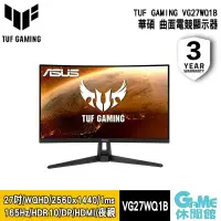 在飛比找環球Online優惠-【ASUS 華碩】TUF Gaming VG27WQ1B 電