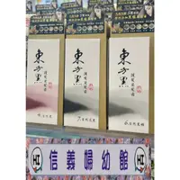 在飛比找蝦皮購物優惠-✿新信義藥局✿ 舒妃東方黑護髮染50G 染髮劑 白髮染