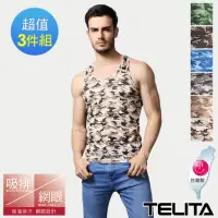 在飛比找momo購物網優惠-【TELITA】3件組 吸濕涼爽迷彩/挖背背心(MIT/吸濕