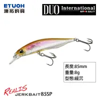 在飛比找蝦皮商城優惠-DUO REALIS JERKBAIT 85SP [漁拓釣具