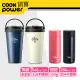 【CookPower 鍋寶-超值2入】不鏽鋼內陶塗層實用雙杯組540ml+245ml(多色任選)(保溫杯 保溫瓶)