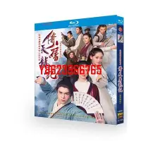 在飛比找Yahoo!奇摩拍賣優惠-BD藍光大陸劇 倚天屠龍記 (2019) 曾舜晞/陳鈺琪 高