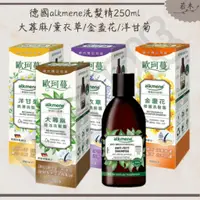 在飛比找蝦皮購物優惠-若木【大蕁麻兩罐699元】公司貨 德國alkmene草本耀典