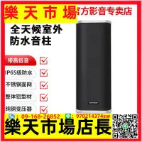 在飛比找樂天市場購物網優惠-~音柱 音箱 喇叭室外防水音柱工廠車間操場校園公共廣播戶外壁