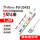 【699免運】保護傘 滑蓋防塵套5切4座3P延長線 1.2M/4尺 台灣製造(PU-3543S) (6.9折)