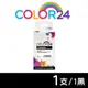 【COLOR24】HP 黑色 3JA84AA ( NO.965XL ) 高容量環保墨水匣 (適用 OfficeJet Pro 9010 / 9020)