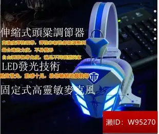 33送USB- Cosonic CD-618電競遊戲耳機 cf SF暗黑魔獸耳機麥克風頭戴式 重低音帶發光-A