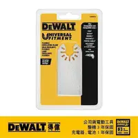 在飛比找蝦皮商城優惠-DeWALT 得偉 磨切機配件去除接縫膠、樹脂用刮刀 DWA