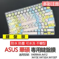 在飛比找蝦皮購物優惠-ASUS 華碩 X409MA A412 X415E X415