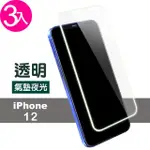 IPHONE12 6.1吋 保護貼手機夜光軟邊氣墊鋼化膜(3入 IPHONE12保護貼 IPHONE12鋼化膜)