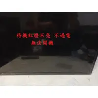 在飛比找蝦皮購物優惠-三星 SAMSUNG UA48HU6000W《主訴：待機紅燈