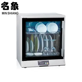 【名象 MIN SHIANG】75公升 觸控式面板 紫外線殺菌 二層 烘碗機 台灣製造 TT-908 (9.1折)