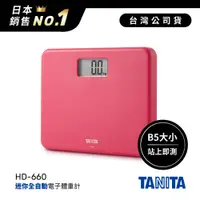 在飛比找神腦生活優惠-日本TANITA粉領族迷你全自動電子體重計HD-660-桃紅