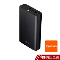 在飛比找蝦皮商城優惠-ASUS ZenPower 行動電源10050C mAh Q