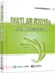 MATLAB R2016a數字圖像處理34例（簡體書）