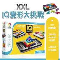 在飛比找露天拍賣優惠-娃娃國【比利時 Smart Games】XXL IQ 變形大