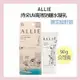 【ALLIE】持采UV高效防曬水凝乳（90g）限定設計款-史努比 公司貨 廠商直送