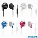 【子震科技】PHILIPS SHE2105 耳塞式耳機 白/黑/藍/紅 內建麥克風與通話按鈕 輕薄耳塞 人體工學設計
