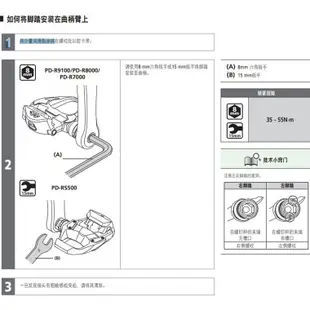 SHIMANO禧瑪諾DA R9100公路腳踏車競賽級碳纖維自鎖騎行腳踏 鎖踏-master衣櫃4