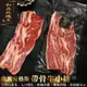 【鮮肉王國】美國PRIME玫瑰安格斯帶骨牛小排4包(每包2片/約250g)