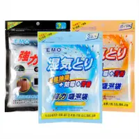 在飛比找蝦皮商城優惠-EMO強力吸濕袋 100Gx2入/60mlx3入/竹炭60m