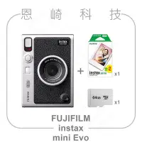 在飛比找Yahoo!奇摩拍賣優惠-恩崎科技 FUJIFILM instax mini Evo 