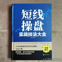 在飛比找蝦皮購物優惠-全4冊 看盤細節全解股票從入門到精通趨勢圖分析技術投資書籍簡