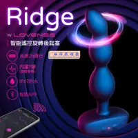 在飛比找蝦皮購物優惠-Lovense Ridge｜手機智能遙控｜ 後庭拉珠震動器 