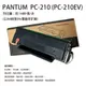 PANTUM PC-210EV/PC-210 副廠碳粉匣 適用P2500W/M6600NW (6.2折)