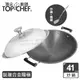 頂尖廚師 Top Chef 鈦廚頂級陽極深型雙耳炒鍋41公分 附鍋蓋