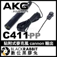 在飛比找蝦皮購物優惠-【 AKG C411 PP 貼附式麥克風 cannon 輸出