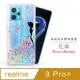 Meteor realme 9 Pro+ 奧地利水鑽彩繪手機殼 - 花嫁