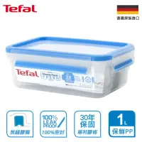 在飛比找momo購物網優惠-【Tefal 特福】無縫膠圈防漏PP保鮮盒 1L(30年保固