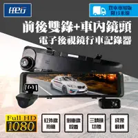 在飛比找誠品線上優惠-【任e行】BX7 1080P 三錄三拍 行車記錄器 電子後視