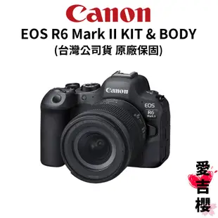 【Canon】EOS R6 Mark II 24-105mm f4-7.1 KIT & BODY 單機身 (公司貨)