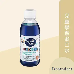 【即期品】Dontodent 兒童刷牙學習漱口水 200ml 蘋果味 不含酒精 兒童學習刷牙漱口水(效期 2024/05/13)