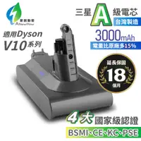 在飛比找蝦皮商城精選優惠-18個月保固 Dyson V10 SV12 系列 3000m