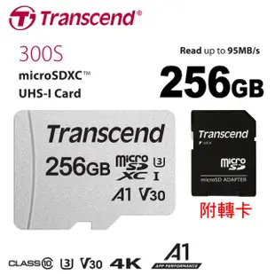附發票 Transcend 創見 記憶卡 256G 128G  64G 32G  300S microSD
