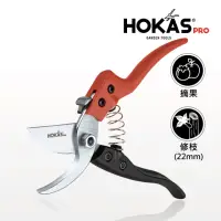 在飛比找momo購物網優惠-【HOKAS】經典職人款鋁柄專業修枝剪 台灣製(剪定鋏 園藝