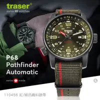 在飛比找蝦皮購物優惠-【LED Lifeway】Traser P68 Pathfi