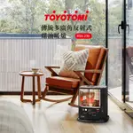 下單賺10%蝦幣 日本原裝TOYOTOMI 煤油暖爐 3-5坪用 RSX-230 電暖器 煤油暖爐 暖爐 暖 露營 野營