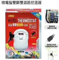 在飛比找Yahoo奇摩購物中心優惠-{台中水族}]台灣ISTA- 微電腦雙迴路 雙顯控溫器 11