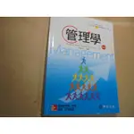 老殘二手書6 管理學 榮泰生 華泰 2014年5版 9789861578743 有劃記