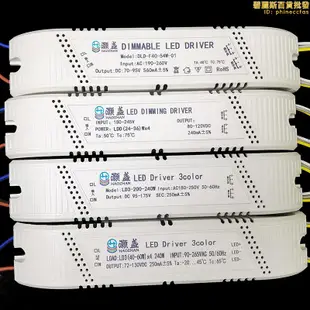 LED driver 3color驅動電源三色變光48-80W分段家用POWER SUPPLY