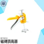 泥瓦工貼瓷磚高低調節定位頂墊高 器輔助工具高精度多功能找平神器 TAF10.5 利器五金