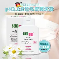 在飛比找Yahoo奇摩購物中心優惠-德國施巴SEBAMED pH3.8女性私密護潔露200mlx